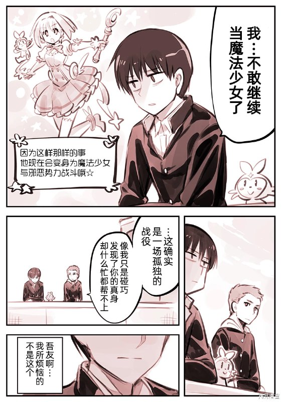 变身魔法少女爱上兄弟via chino变身魔法少女爱上兄弟via chino