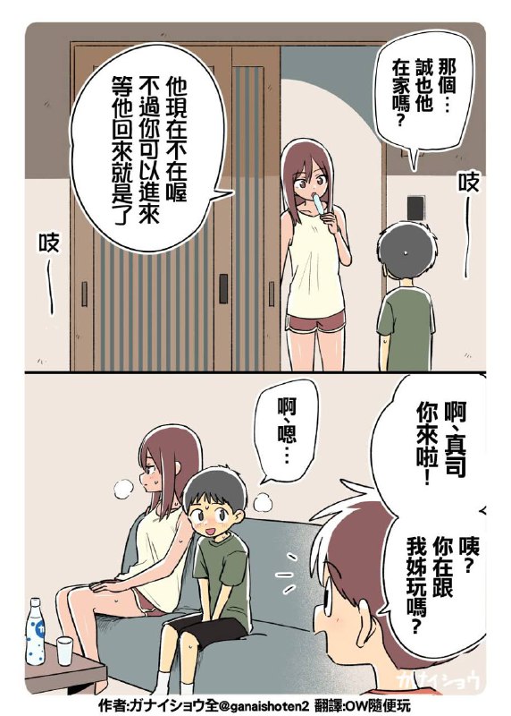 via 豌豆射手