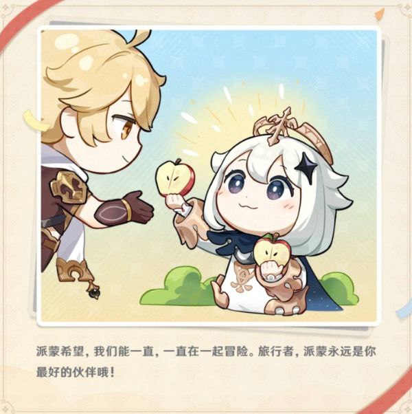 短腿派蒙确实可爱