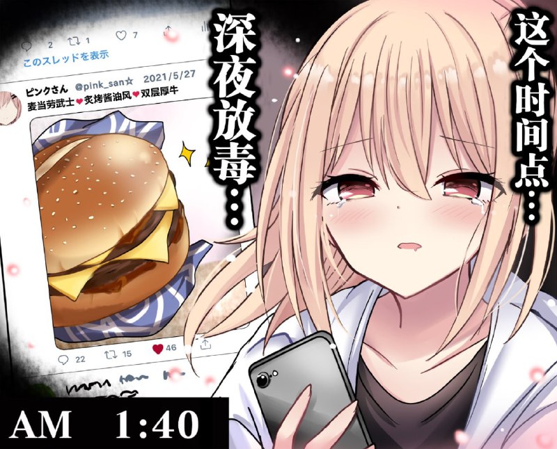 [neka] 招人误解的JK 7、8  [无糖·漫画组] EH | WB翻译