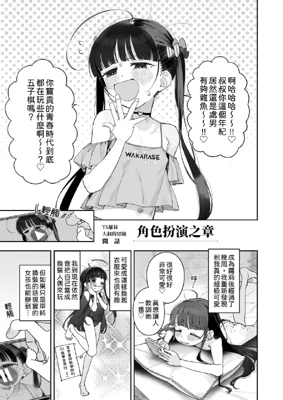 🔞NSFW⚠️ #铜萝烧 #本子🔞NSFW⚠️ #铜萝烧 #本子