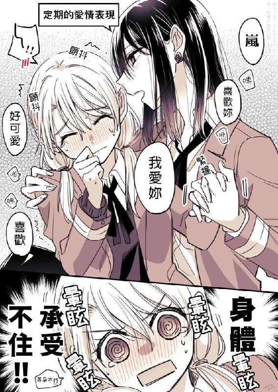 #百合