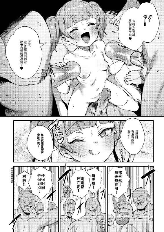 🔞NSFW⚠️ #铜萝烧 #本子🔞NSFW⚠️ #铜萝烧 #本子