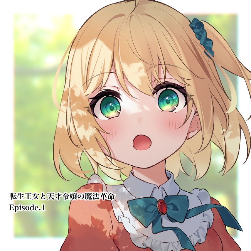 きさらぎゆり◆転天アニメ放送中.6巻1/20発売