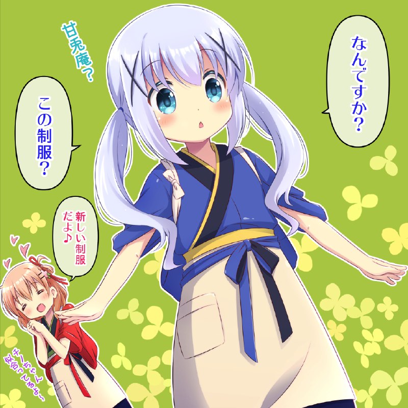 喫茶ラビラビ#gochiusa #ごちうさ#リコリス・リコイル #リコリコ source