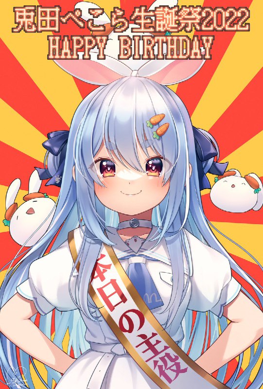 ぺこちゃんおめでとう！！！！！！！！！🥳🥳🥳🥳🥳🥳🥳🥳🥳🥳#ぺこらーと　#兎田ぺこら生誕祭 source