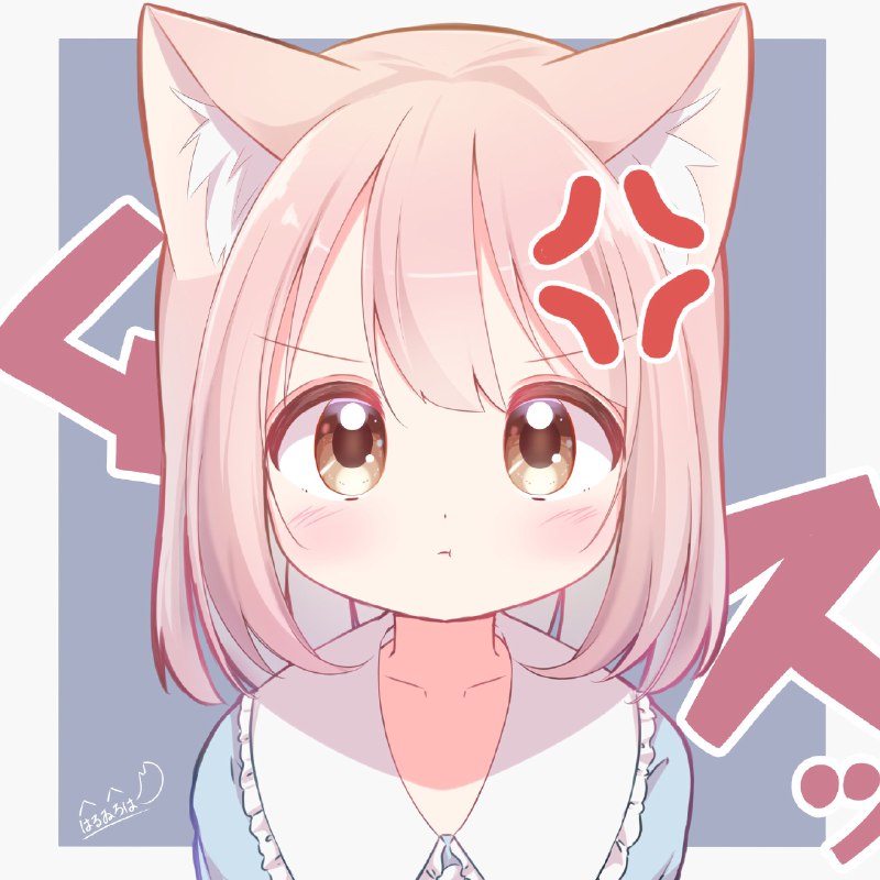 ねこちゃんおこ source