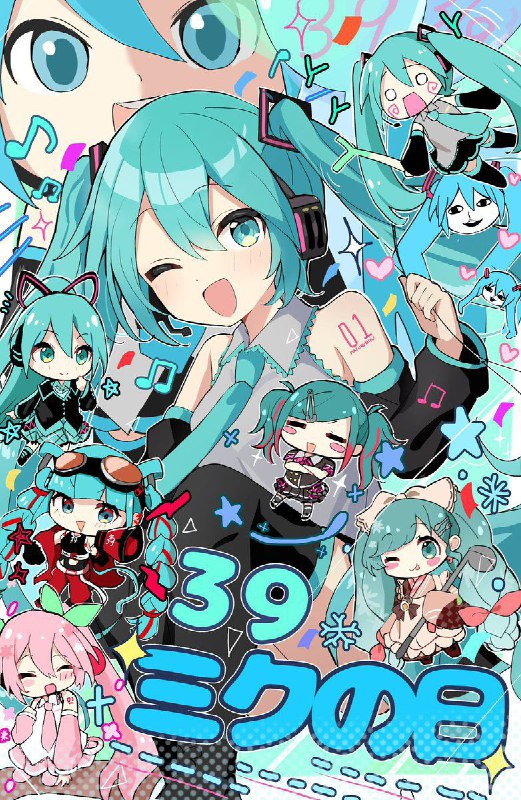 #ミクの日