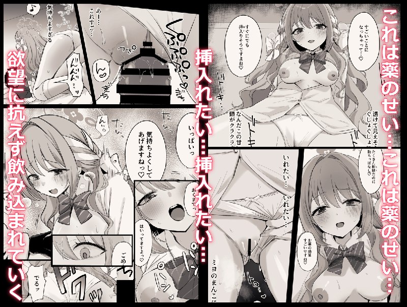 #NSFW C107新刊「ミヨとおくすりえっち！？」サンプル / みゃい🐰FANBOX 1/7#NSFW C107新刊「ミヨとおくすりえっち！？」サンプル / みゃい🐰FANBOX 1/7