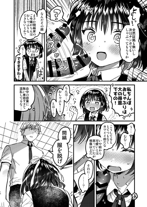  【C104】新刊3創作JC催眠本サンプル【月東ス65b】#R-18 #C104 #オリジナル #ロリ 【C104】新刊3創作JC催眠本サンプル【月東ス65b】#R-18 #C104 #オリジナル #ロリ