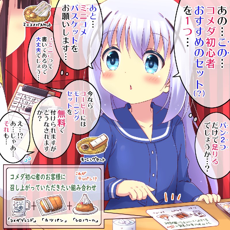 ちゃなつ！☕️2/20ｺﾐﾃｨｱJ34a