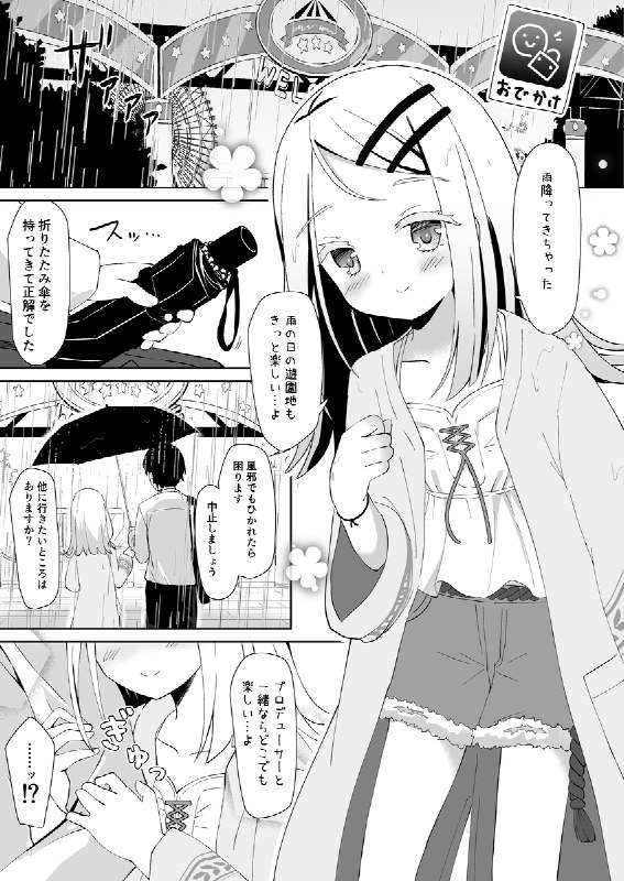 【C105新刊】ねこみみ付きミッションパスを買ったことが～#R-18 #学園アイドルマスター #学マス #篠澤広 #C105【C105新刊】ねこみみ付きミッションパスを買ったことが～#R-18 #学園アイドルマスター #学マス #篠澤広 #C105