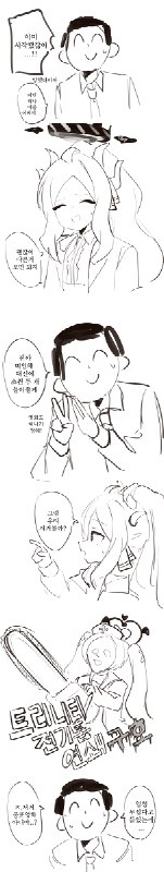 히나와 데이트 / ペプシーカン 1/9히나와 데이트 / ペプシーカン 1/9