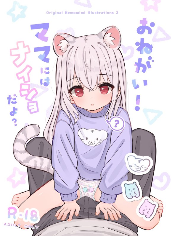 C105新刊予約開始！😺#R-18 #ロリ #女の子 #猫耳 #うちの子 #C105 #ケモミミ #おしっこ #裸足 #やり手水C105新刊予約開始！😺#R-18 #ロリ #女の子 #猫耳 #うちの子 #C105 #ケモミミ #おしっこ #裸足 #やり手水