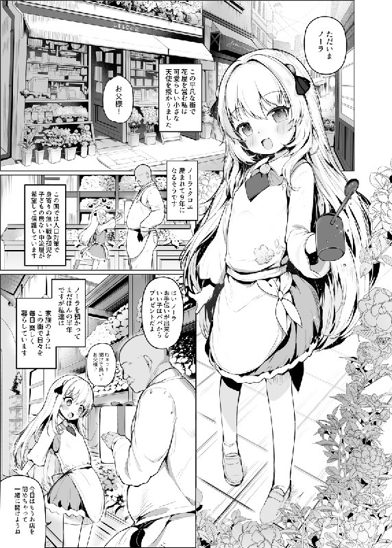 【告知】可愛いあの娘は人生を飼われている#R-18 #ロリ #ぷにあな #オリジナル #腹ボコ #中出し【告知】可愛いあの娘は人生を飼われている#R-18 #ロリ #ぷにあな #オリジナル #腹ボコ #中出し