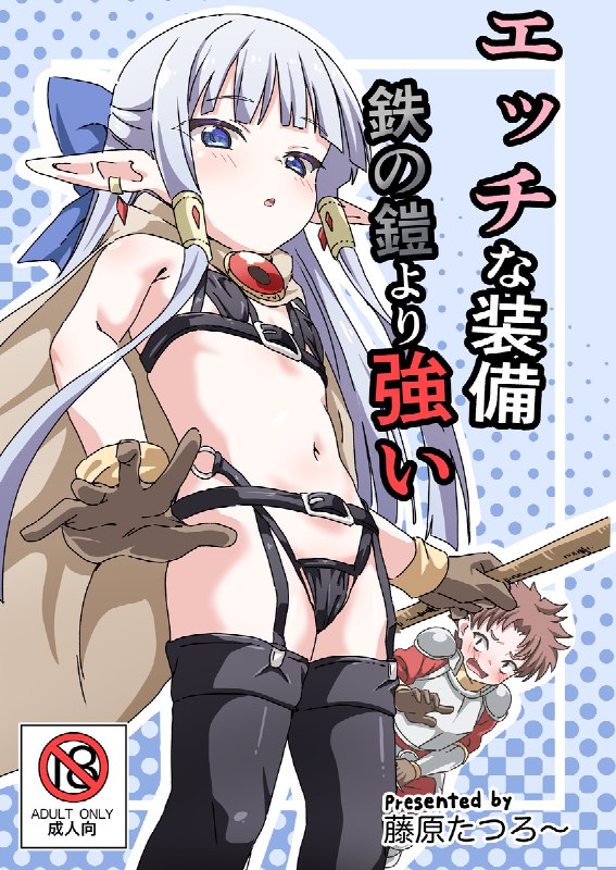  コミティア148のお知らせ#R-18 #オリジナル コミティア148のお知らせ#R-18 #オリジナル