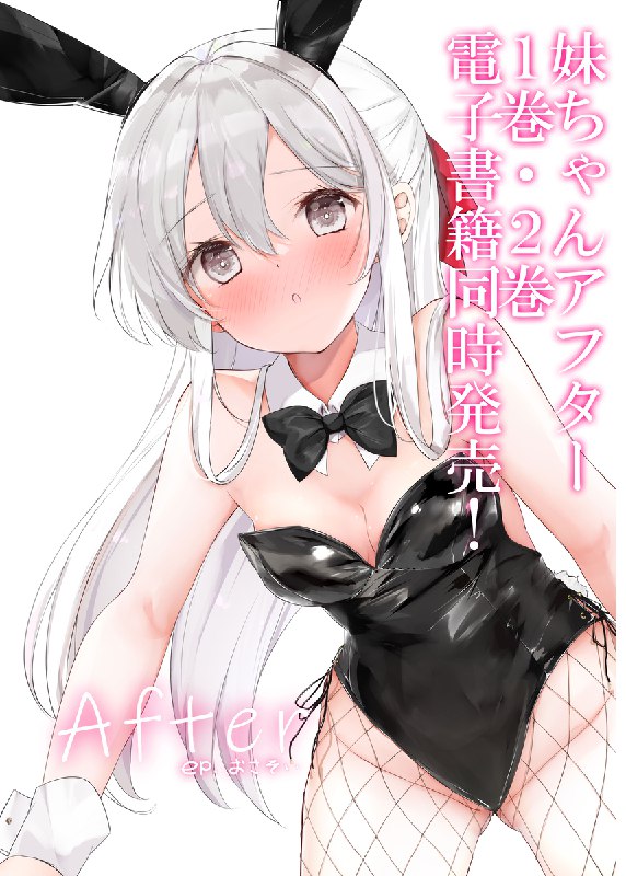 妹ちゃんAfter1巻_前半13ページ【電子書籍化！】#漫画 #妹が1日1回しか目を合わせてくれない #妹が一日一回しか目を合わせてくれない #妹ちゃん妹ちゃんAfter1巻_前半13ページ【電子書籍化！】#漫画 #妹が1日1回しか目を合わせてくれない #妹が一日一回しか目を合わせてくれない #妹ちゃん