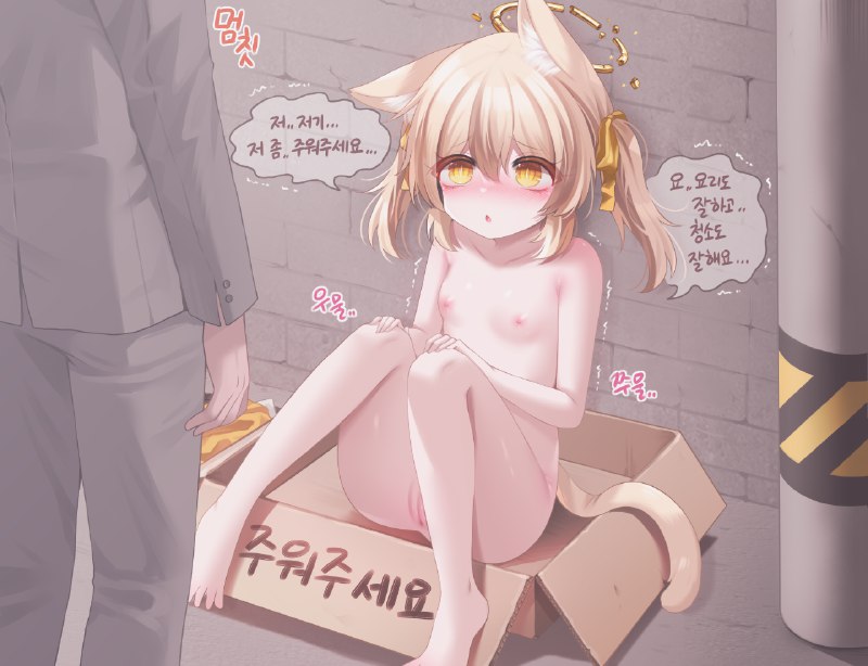  컴숀#R-18 #commission #ロリ #おまんこ #ケモミミ #おっぱい #絆創膏 컴숀#R-18 #commission #ロリ #おまんこ #ケモミミ #おっぱい #絆創膏