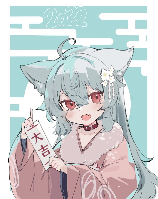 明けましておめでとうございます / ふぇんりる#ロリ #ケモミミ #オリキャラ #うちの子