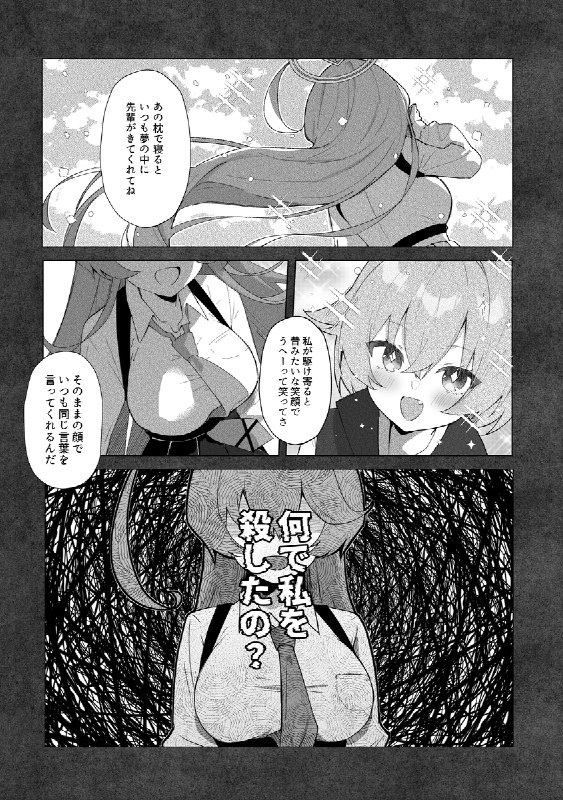 【C105】新刊「クジラはもう夢を見ない