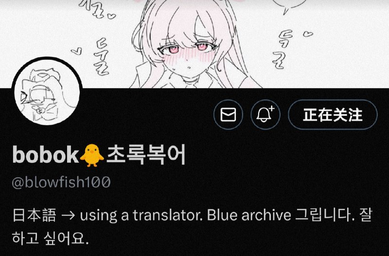 很凉呢，那就在为师的嘴里捂热后再还给睦月酱吧！作者