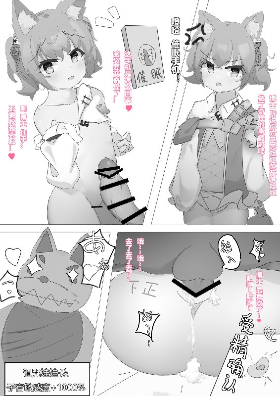 #NSFW 巫恋的按摩训练 / 炒鸡舌吻怪#R-18 #中出し #明日方舟 #巫恋 #孕ませ #受精