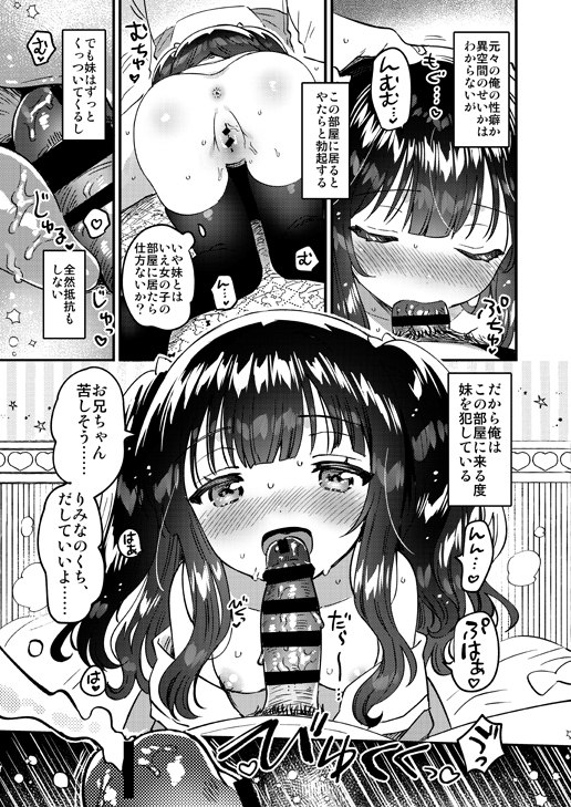 【C105】新刊2創作JC妹本サンプル【月東A31b】#R-18 #女の子 #C105 #ロリ【C105】新刊2創作JC妹本サンプル【月東A31b】#R-18 #女の子 #C105 #ロリ