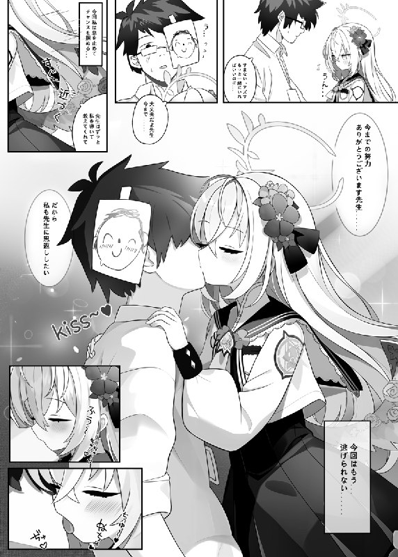 花翼少女の甘い期待🌼#R-18 #漫画 #白洲アズサ #ブルーアーカイブ花翼少女の甘い期待🌼#R-18 #漫画 #白洲アズサ #ブルーアーカイブ