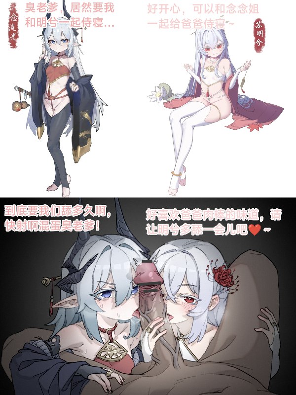 鬼父的恩情还不完，念念明兮两姐妹一起还🖐️  😭   🖐️#R-18 #乱伦 #白丝 #黑丝 #踩脚袜 #肚兜 #女儿 #萝莉 #口交 #即堕鬼父的恩情还不完，念念明兮两姐妹一起还🖐️  😭   🖐️#R-18 #乱伦 #白丝 #黑丝 #踩脚袜 #肚兜 #女儿 #萝莉 #口交 #即堕