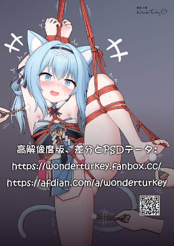  涼波#R-18 #アズールレーン #涼波(アズールレーン) #拘束 #くすぐり #ローター #女の子/青髪/ねこみみ/尻尾 #ロリ/貧乳/乳首/腋/パイパン/ふともも #裸足/足指/足裏 #緊縛/縛り/調教/快楽責め/道具責め/片足吊り/開脚 涼波#R-18 #アズールレーン #涼波(アズールレーン) #拘束 #くすぐり #ローター #女の子/青髪/ねこみみ/尻尾 #ロリ/貧乳/乳首/腋/パイパン/ふともも #裸足/足指/足裏 #緊縛/縛り/調教/快楽責め/道具責め/片足吊り/開脚