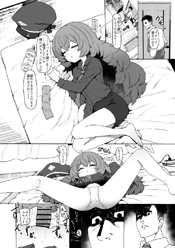  ボテ合同寄稿　イロハ#R-18 #ブルーアーカイブ #棗イロハ #妊娠 #睡眠姦 #ボテ腹 ボテ合同寄稿　イロハ#R-18 #ブルーアーカイブ #棗イロハ #妊娠 #睡眠姦 #ボテ腹