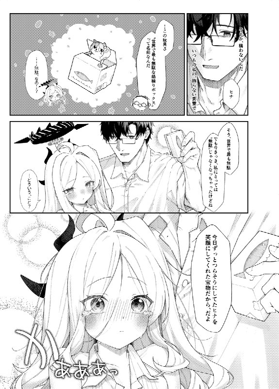 #NSFW C107新刊　まだ雛鳥の君へ　導入19P / だめなひと 11/20#NSFW C107新刊　まだ雛鳥の君へ　導入19P / だめなひと 11/20