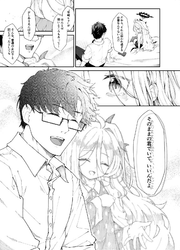 #NSFW C107新刊　まだ雛鳥の君へ　導入19P / だめなひと 11/20#NSFW C107新刊　まだ雛鳥の君へ　導入19P / だめなひと 11/20