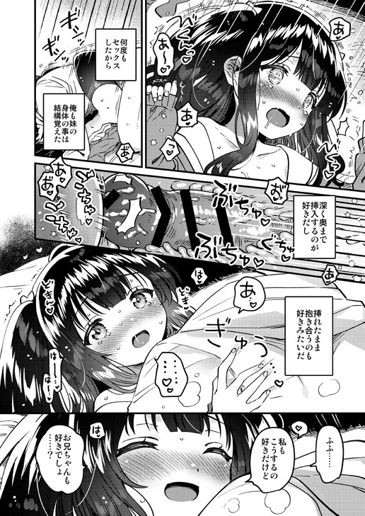 【C105】新刊2創作JC妹本サンプル【月東A31b】#R-18 #女の子 #C105 #ロリ【C105】新刊2創作JC妹本サンプル【月東A31b】#R-18 #女の子 #C105 #ロリ