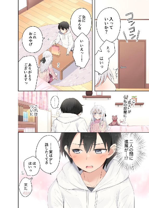 妹ちゃんAfter1巻_前半13ページ【電子書籍化！】#漫画 #妹が1日1回しか目を合わせてくれない #妹が一日一回しか目を合わせてくれない #妹ちゃん妹ちゃんAfter1巻_前半13ページ【電子書籍化！】#漫画 #妹が1日1回しか目を合わせてくれない #妹が一日一回しか目を合わせてくれない #妹ちゃん