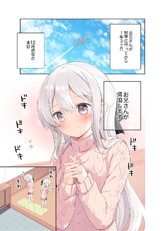 妹ちゃんAfter1巻_前半13ページ【電子書籍化！】#漫画 #妹が1日1回しか目を合わせてくれない #妹が一日一回しか目を合わせてくれない #妹ちゃん妹ちゃんAfter1巻_前半13ページ【電子書籍化！】#漫画 #妹が1日1回しか目を合わせてくれない #妹が一日一回しか目を合わせてくれない #妹ちゃん