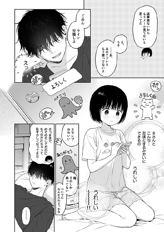 C105新刊#R-18 #漫画 #オリジナル #COMICMARKET105C105新刊#R-18 #漫画 #オリジナル #COMICMARKET105