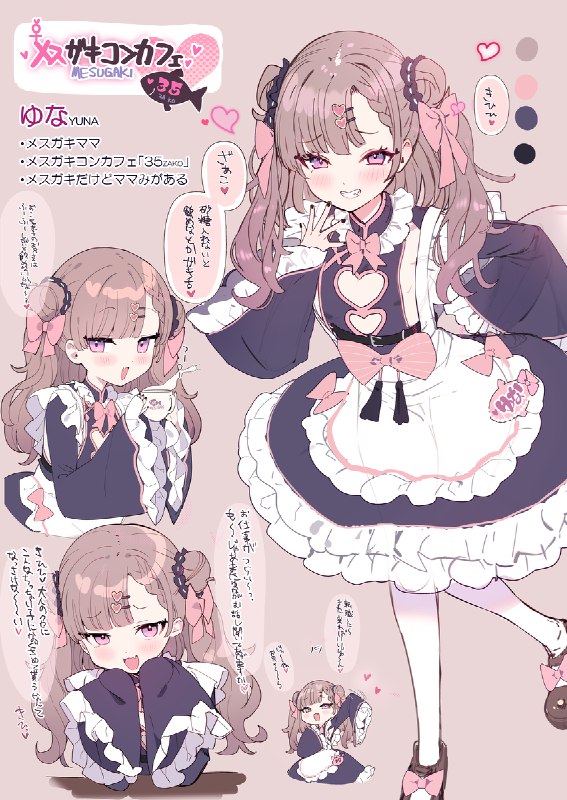  「きひひっ♥ 　ほんとキモキモお兄さんだね～♥」#R-18 #オリジナル #女の子 #パンツ #下着 #メスガキ #コンカフェ #メイド喫茶 「きひひっ♥ 　ほんとキモキモお兄さんだね～♥」#R-18 #オリジナル #女の子 #パンツ #下着 #メスガキ #コンカフェ #メイド喫茶