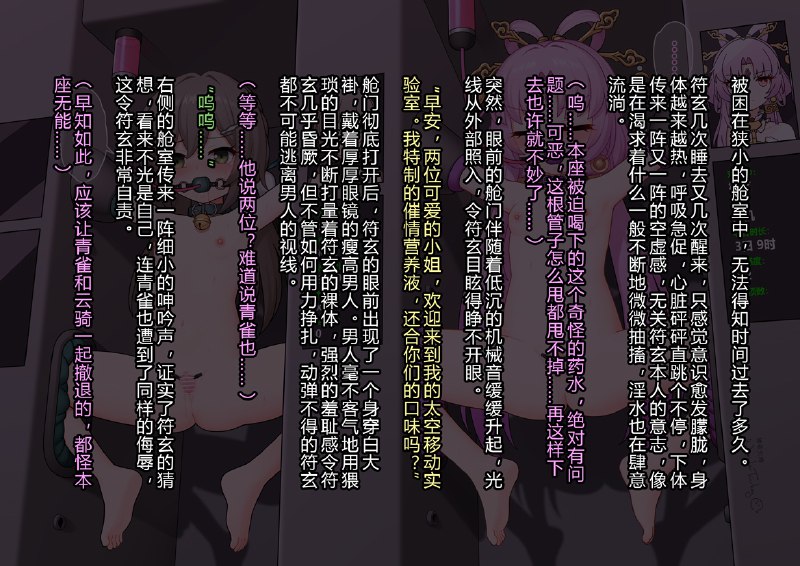  符玄＆青雀 永久機械姦#R-18 #崩坏星穹铁道/崩壊スターレイル/HonkaiStarRail #青雀 #符玄 #機械姦/裸/貧乳/腋/勃起クリトリス/調教/拘束/監禁 #囚われの身の女の子/性奴隷/潮吹き/連続絶頂/完全拘束 #くぱぁ/くすぐり/クリ責め/快楽責め/道具責め #強制絶頂/薬漬け/バイブ/ボールギャグ/クリブラシ 符玄＆青雀 永久機械姦#R-18 #崩坏星穹铁道/崩壊スターレイル/HonkaiStarRail #青雀 #符玄 #機械姦/裸/貧乳/腋/勃起クリトリス/調教/拘束/監禁 #囚われの身の女の子/性奴隷/潮吹き/連続絶頂/完全拘束 #くぱぁ/くすぐり/クリ責め/快楽責め/道具責め #強制絶頂/薬漬け/バイブ/ボールギャグ/クリブラシ