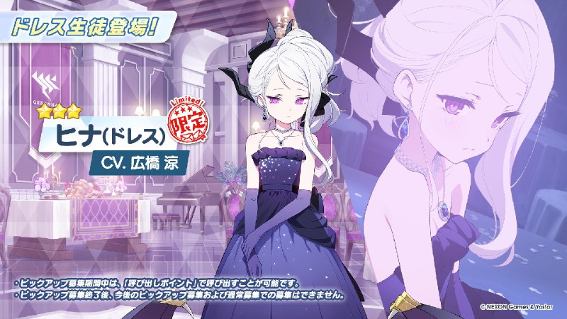 ブルーアーカイブ公式