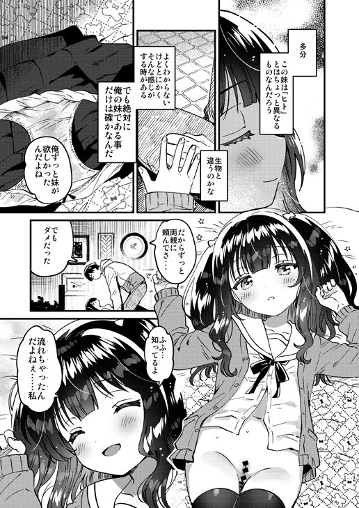 【C105】新刊2創作JC妹本サンプル【月東A31b】#R-18 #女の子 #C105 #ロリ【C105】新刊2創作JC妹本サンプル【月東A31b】#R-18 #女の子 #C105 #ロリ