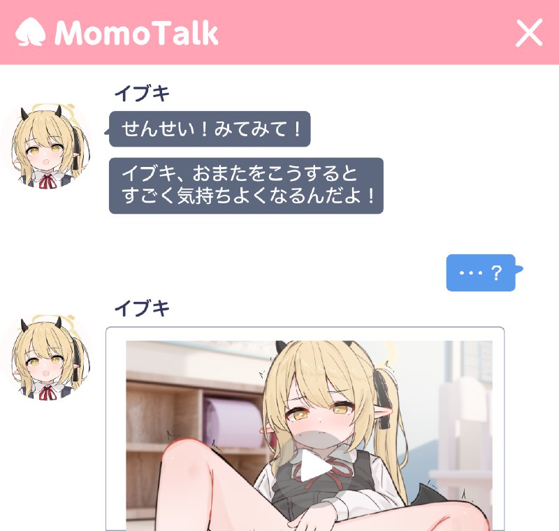 イブキ [fanbox]#R-18 #丹花イブキ #裸足 #ブルーアーカイブ #ロリ #オナニーイブキ [fanbox]#R-18 #丹花イブキ #裸足 #ブルーアーカイブ #ロリ #オナニー