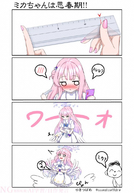 ゆきつばめ (@sswallow11drw)