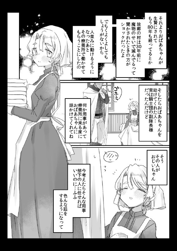  邪神の生贄から救出されて結婚初夜までのことを思い返すおばあちゃん#R-18 #ロリババア #誘い受け #生殺し 邪神の生贄から救出されて結婚初夜までのことを思い返すおばあちゃん#R-18 #ロリババア #誘い受け #生殺し