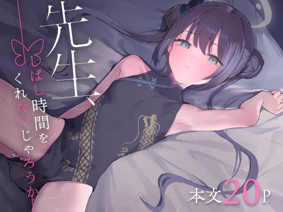 C105キサキ本電子版の頒布が開始しました#R-18 #ブルーアーカイブ #ブルアカ #BlueArchive #キサキ(ブルーアーカイブ) #チャイナドレスC105キサキ本電子版の頒布が開始しました#R-18 #ブルーアーカイブ #ブルアカ #BlueArchive #キサキ(ブルーアーカイブ) #チャイナドレス