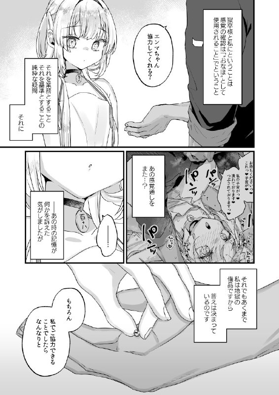 【C105新刊】続・地獄のオナホ人形エンマちゃん#R-18 #C105 #ロリ #アナル #焦らしプレイ【C105新刊】続・地獄のオナホ人形エンマちゃん#R-18 #C105 #ロリ #アナル #焦らしプレイ