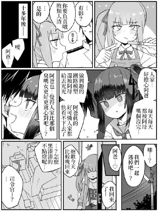 #考古[Zeroyon] KanColle Matome | 艦隊收藏創作合集 (Kantai Collection -KanColle-) [Chinese] [三色的閃刀姬護國戰線]Generated by eh2telegraph. Original link