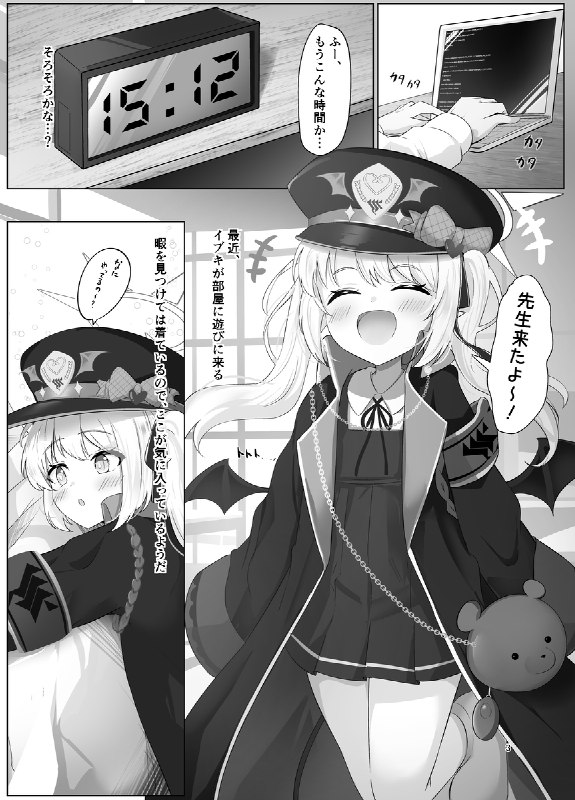 【C105】　サンプル＆お品書き#R-18 #ブルーアーカイブ #丹花イブキ #C105 #お品書き【C105】　サンプル＆お品書き#R-18 #ブルーアーカイブ #丹花イブキ #C105 #お品書き