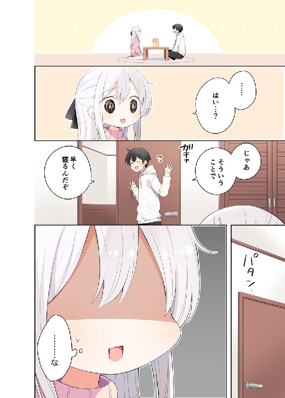 妹ちゃんAfter1巻_前半13ページ【電子書籍化！】#漫画 #妹が1日1回しか目を合わせてくれない #妹が一日一回しか目を合わせてくれない #妹ちゃん妹ちゃんAfter1巻_前半13ページ【電子書籍化！】#漫画 #妹が1日1回しか目を合わせてくれない #妹が一日一回しか目を合わせてくれない #妹ちゃん