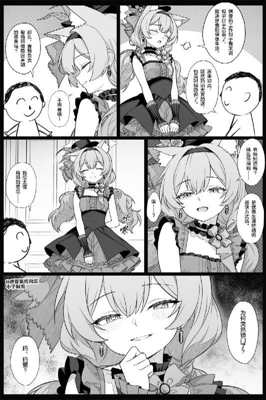 アイドル引退 / 中子射流 2/2